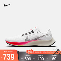 NIKE 耐克 男子 NIKE AIR ZOOM PEGASUS 38 跑步鞋 DJ5397 DJ5397-100 43