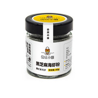 贝比小厨 黑芝麻海虾粉 40g