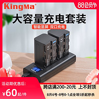 KingMa 劲码 NP-F750锂电池索尼数码摄像机F960 F970 F550 F990 MC1500C 198P LED补光灯大容量非原装USB/type-c座充