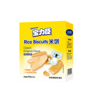 Polysun 宝力臣 Rice Biscuits米饼 经典原味+混合水果味 50g*2盒