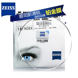 ZEISS 蔡司 1.74 新清锐钻立方铂金膜镜片 2片