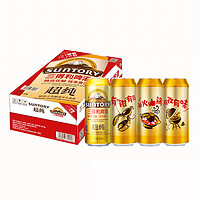 SUNTORY 三得利 啤酒超纯500ML×24听日本热销生啤净爽顺滑细腻 正品新鲜