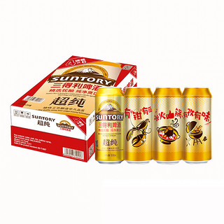 SUNTORY 三得利 超纯 啤酒 500ml*24听