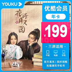 YOUKU 优酷 土豆年卡会员