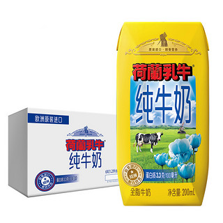 DutchCow 荷兰乳牛 全脂牛奶 200ml*36盒