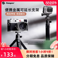 富图宝 SY390金属桌面三脚架单反手机迷你手持便携支架微单三角架