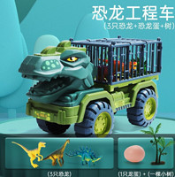 PLUS会员：Yu Er Bao 育儿宝 玩具恐龙车38cm长+3只恐龙+恐龙蛋1颗+树1棵