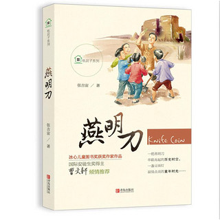 《纸房子系列》（套装共3册）