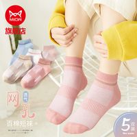 猫人旗舰店女士袜子女夏天可爱短袜薄款纯棉袜子春夏隐形浅口袜