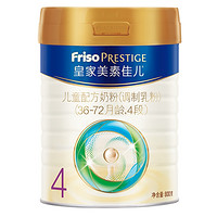 88VIP：Friso 美素佳儿 皇家系列 儿童配方奶粉 4段 800g