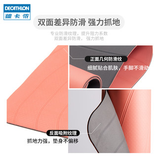 DECATHLON 迪卡侬 瑜伽垫 8506628