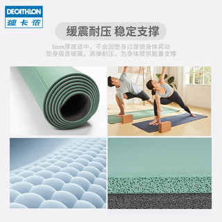 DECATHLON 迪卡侬 瑜伽垫 8506628