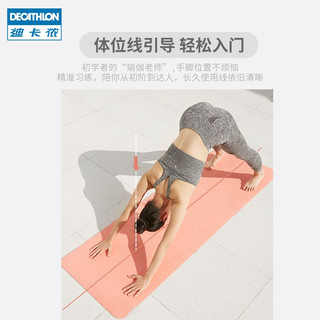 DECATHLON 迪卡侬 瑜伽垫 8506628