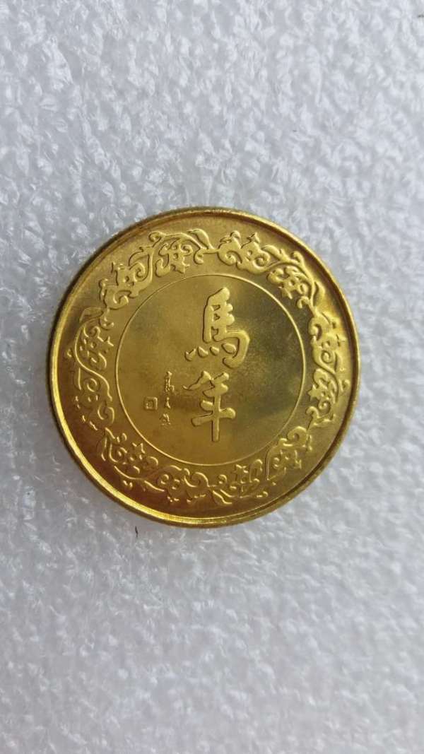 2002年生肖马纪念章 上海造币厂 裸币