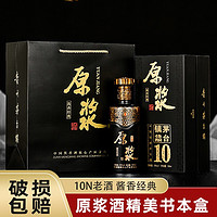 猛酱 贵州茅台古镇酱香型53度 6瓶