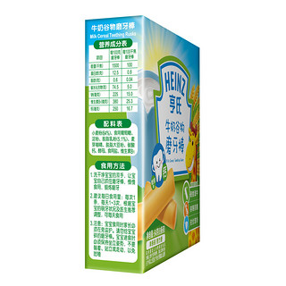 Heinz 亨氏 五大膳食系列 婴幼儿磨牙棒 牛奶谷物 64g*3盒