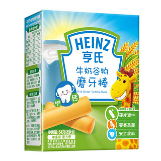 Heinz 亨氏 五大膳食系列 婴幼儿磨牙棒 牛奶谷物 64g*3盒