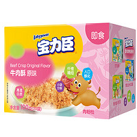 Polysun 宝力臣 婴幼儿牛肉酥 原味 100g