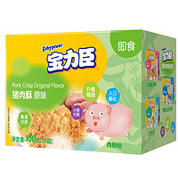 Polysun 宝力臣 婴幼儿猪肉酥 原味 100g