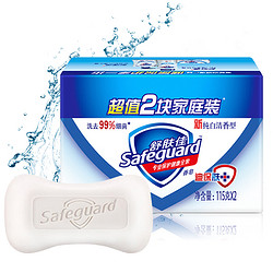 Safeguard 舒肤佳 香皂 纯白清香115g*2 长效抑菌 洗去99.9%细菌 洗澡沐浴皂 肥皂