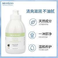 MooGoo 孕妇牛奶护发素 500ml