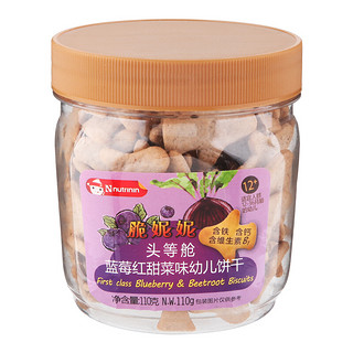 nutrinini 脆妮妮 幼儿头等舱饼干 国行版 蓝莓红甜菜味 110g