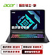 acer 宏碁 暗影骑士·擎 17.3英寸笔记本电脑（i7-11800H、16GB、1TB、RTX3070）