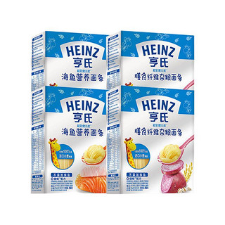 Heinz 亨氏 超金健儿优系列 婴幼儿海鱼营养面条+膳食纤维杂粮面条  256g*4盒