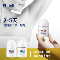 EtiaXiL Etiaxil  腋下敏感肌止汗滚珠 15ml