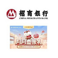 周六刷什么 8月21日信用卡攻略