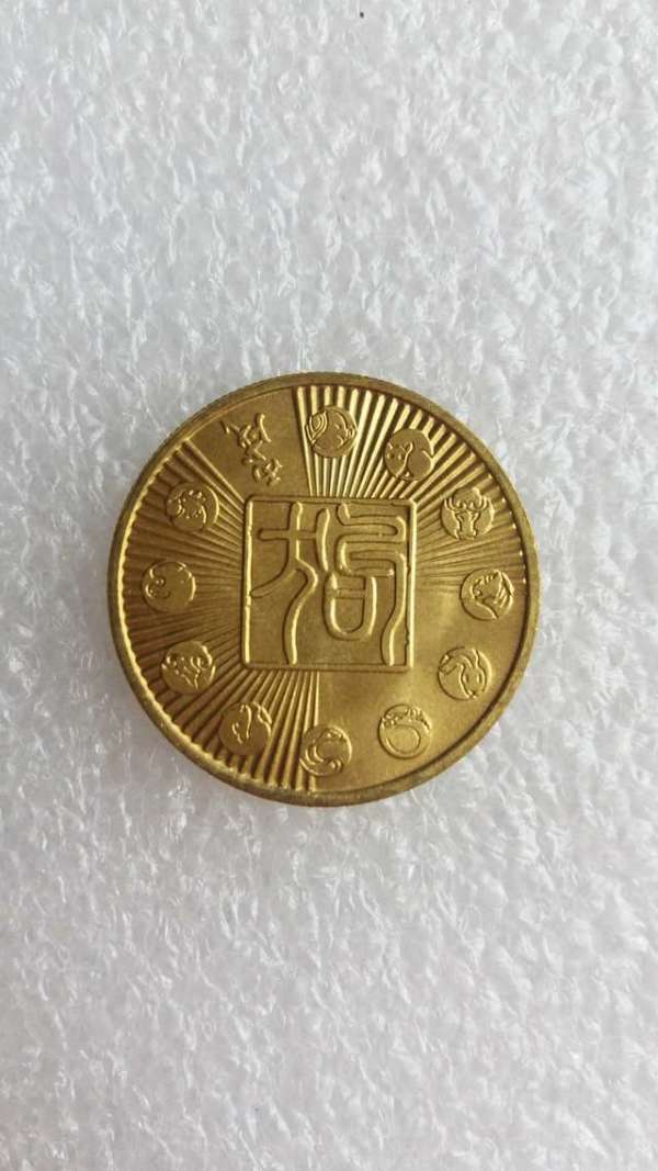 上海造币厂2006丙戊年生肖狗纪念章原光极美品