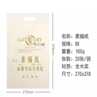 老人頭 LAORENTOU 4K素描纸8k素描纸全木浆铅画纸速写绘画彩铅素描本速写纸铅画纸雷尼素描纸 8k 黄色【160g素描纸】(3袋60张)