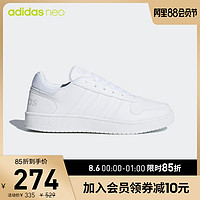 adidas 阿迪达斯 官网adidas neo HOOPS 2.0男子休闲运动鞋DB1085