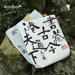 kinbor ×天一阁中国古风帆布袋女生斜跨购物袋手提环保袋单肩包的学生收纳袋上课书包