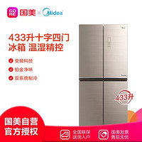 Midea 美的 BCD-433WGPM 433升 十字四门 冰箱 凌波金