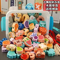 京东PLUS会员：BEI JESS 贝杰斯 大颗粒儿童积木串珠子玩具64粒+收纳盒