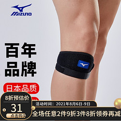 Mizuno 美津浓 MIZUNO）髌骨带加压护膝跑步运动训练篮球足球羽毛球加压髌骨带膝盖关节半月板防损护具 026黑色