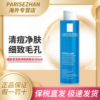 LA ROCHE-POSAY 理肤泉 清痘净肤柔肤水 200ml