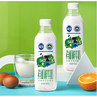 SANYUAN 三元 极致有机新鲜纯牛奶   900ml*2瓶