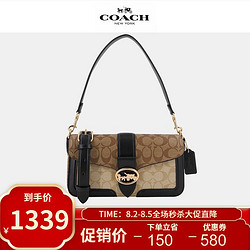 COACH 蔻驰 女士新款手提单肩斜挎酒神包 中号 5509卡其撞色