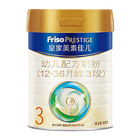 Friso 美素佳儿 婴儿配方奶粉 3段 800g 3罐装