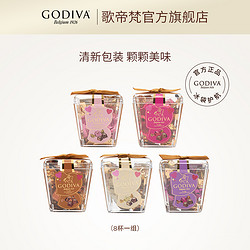 GODIVA 歌帝梵 杯装立方黑巧牛奶巧克力5颗装x8杯进口休闲零食