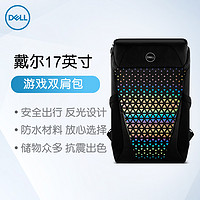 DELL 戴尔 游戏双肩背包17英寸笔记本便携双肩背包大容量（适用于联想,华为,惠普等品牌17英寸笔记本）