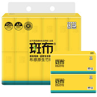 88VIP:BABO 斑布 BASE系列 抽纸 3层90抽24包(135mm*200mm)