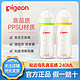 Pigeon 贝亲 奶瓶240ml塑料PPSU配奶嘴L号AA93 AA94宽瓶口