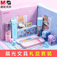 M&G 晨光 文具套装礼盒小学生学习用品（包邮）