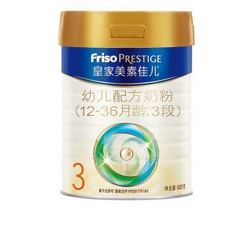 Friso 美素佳儿 皇家系列 婴儿奶粉 3段 800g