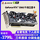 电竞叛客RTX3060/ti显卡12独显台式电脑游戏独立显卡锁算力3070ti