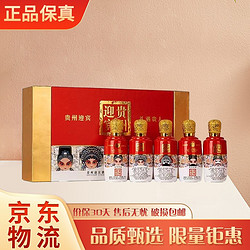 MOUTAI 茅台 贵州迎宾酒 脸谱 53度酱香型白酒礼盒整箱装