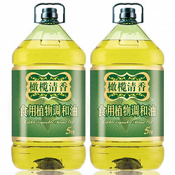 易睿兹 橄榄油 食用油调和油桶装 5斤